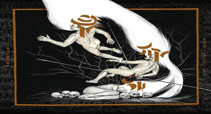akouphenom cover